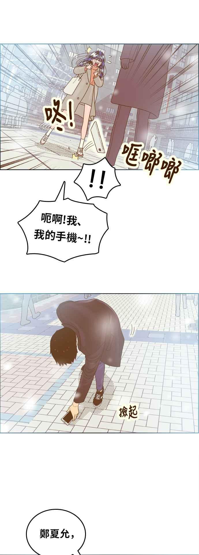 《我的保镳女友》[第176话] 最终话. 告白 第20页