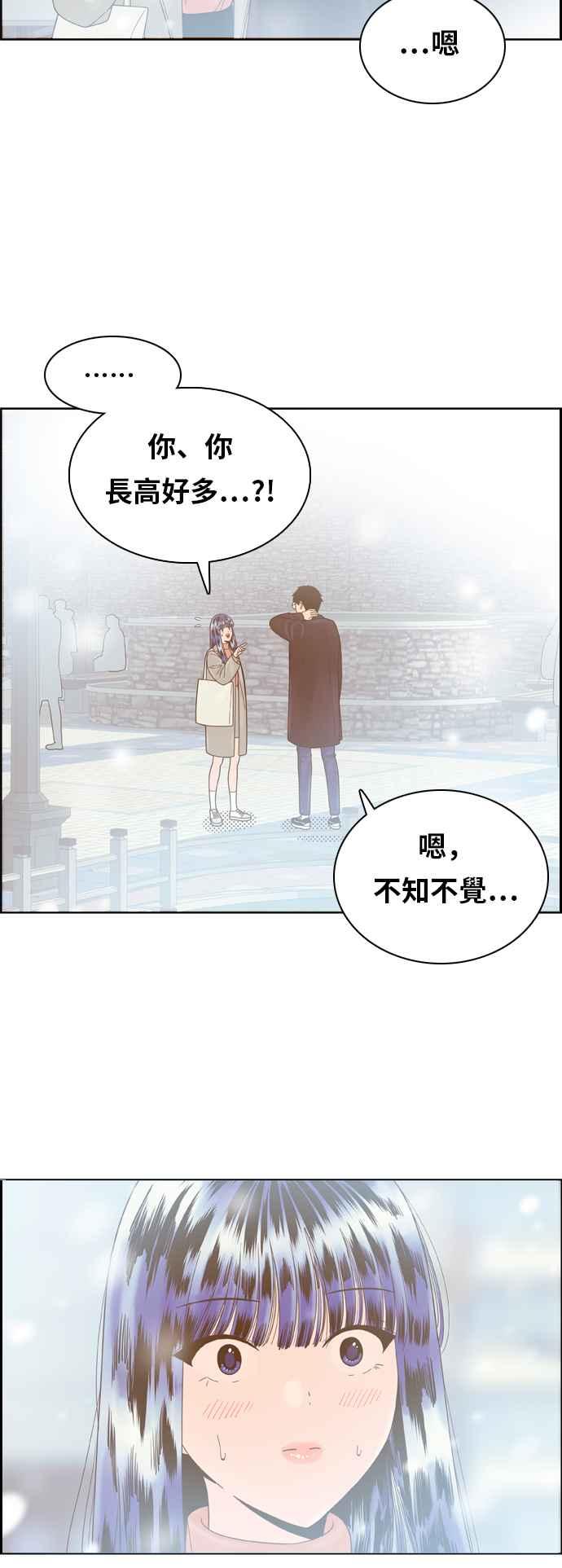 《我的保镳女友》[第176话] 最终话. 告白 第18页