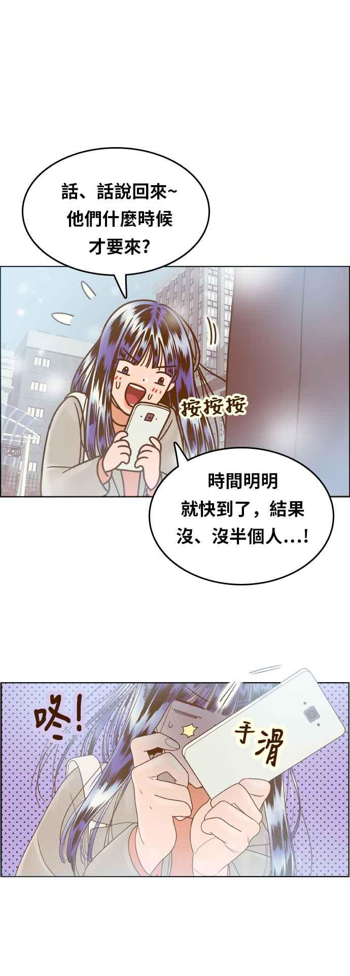 《我的保镳女友》[第176话] 最终话. 告白 第19页