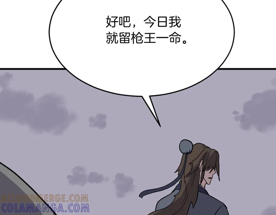 《重生不死尊》第197话 小剑后 第165页