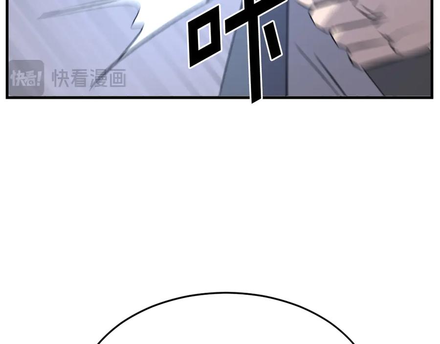 《重生不死尊》第197话 小剑后 第164页