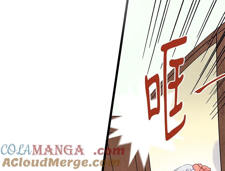 《手机少女艾瑞丝》第19话 第25页