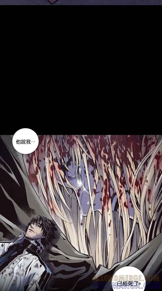 《新暗行御史》第232话 第28页