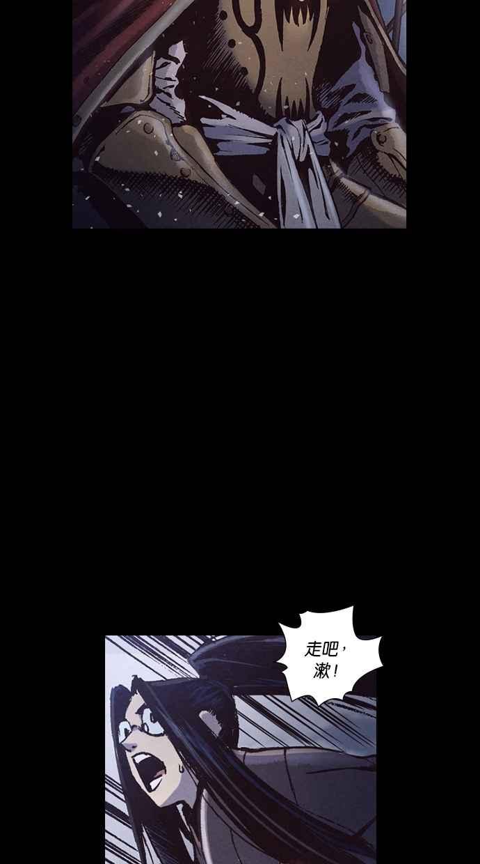 《新暗行御史》第232话 第32页