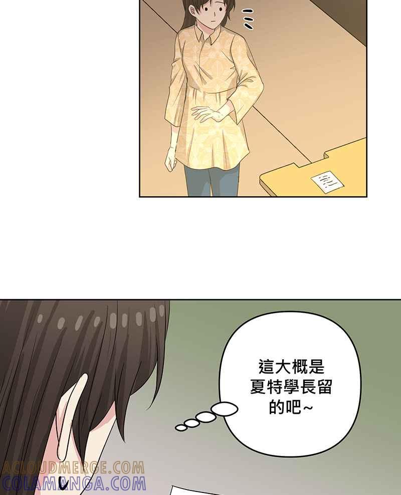 《血色的誓约》第二季[第6回] 好像白马王子 第43页