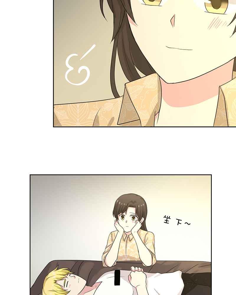 《血色的誓约》第二季[第6回] 好像白马王子 第48页
