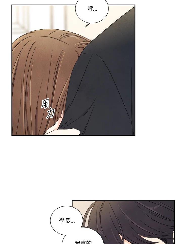《纵然心痛》第36话 第71页