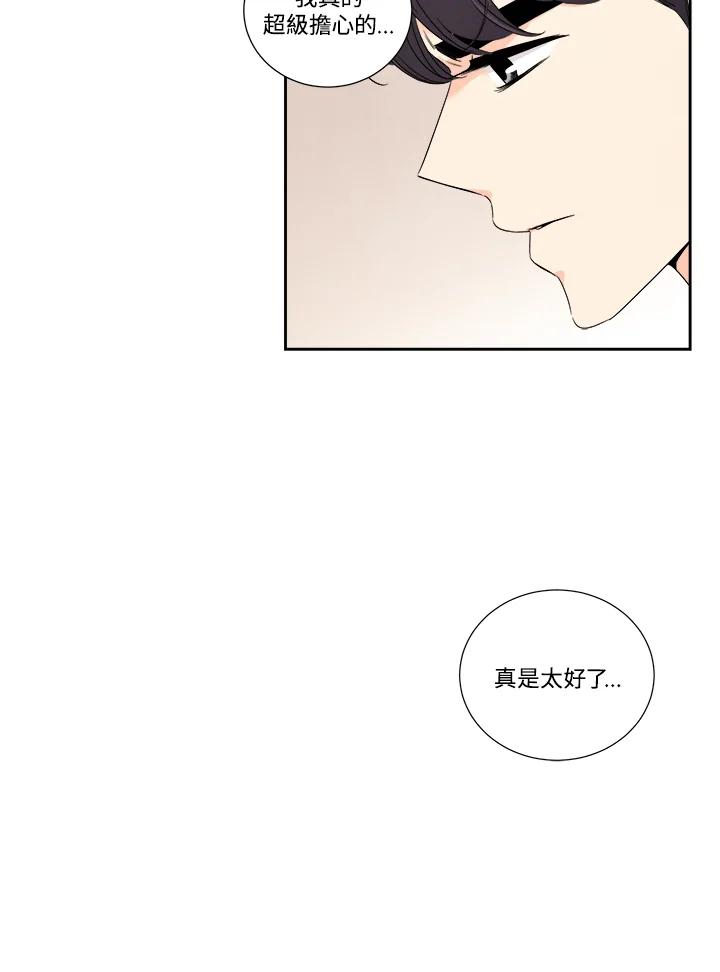 《纵然心痛》第36话 第72页
