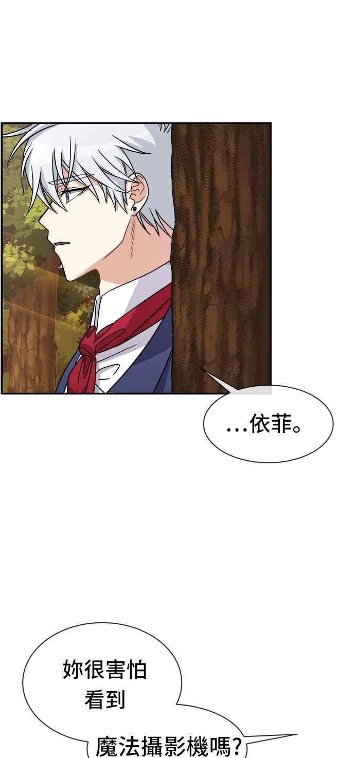 《皇太子妃101》第43话 第11页