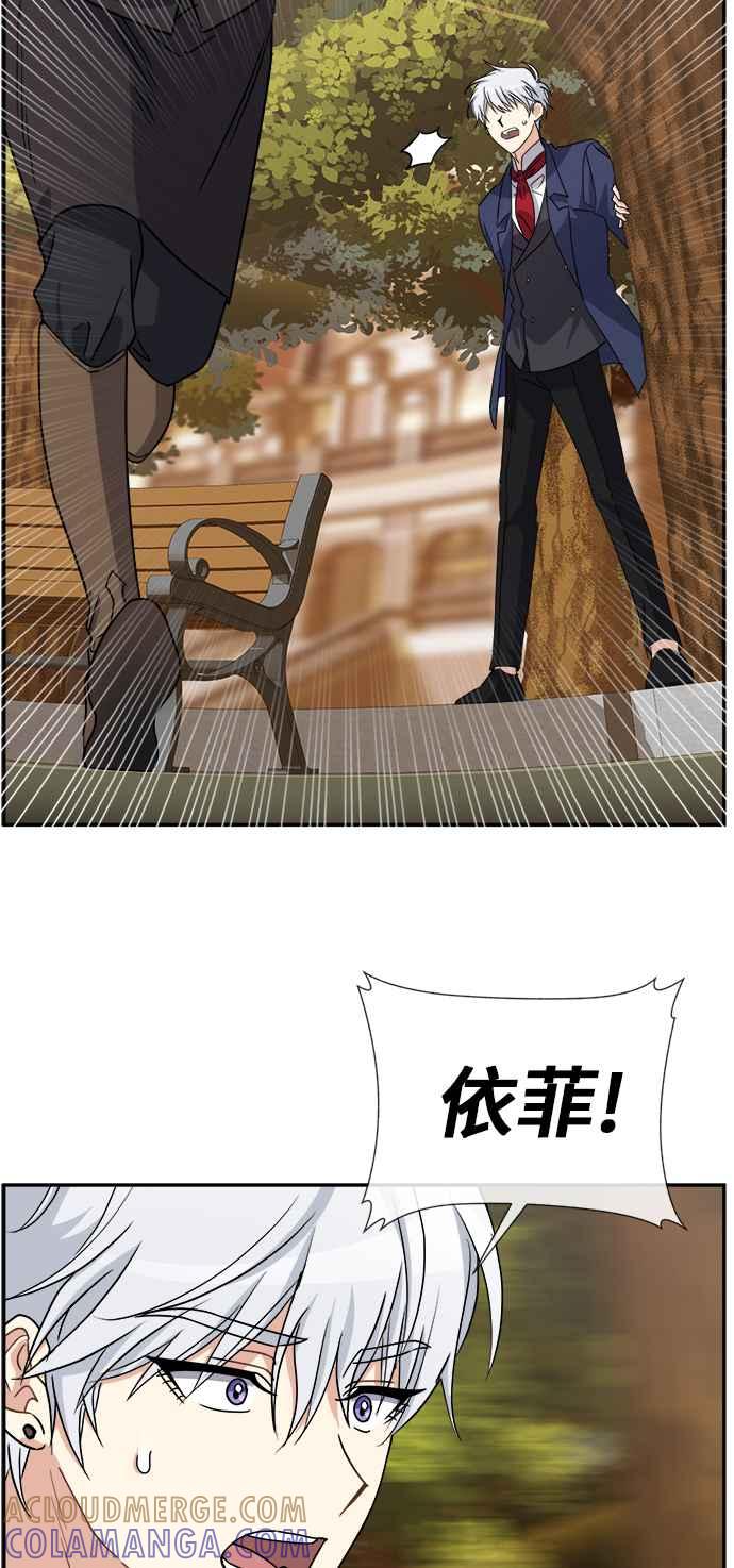 《皇太子妃101》第43话 第13页