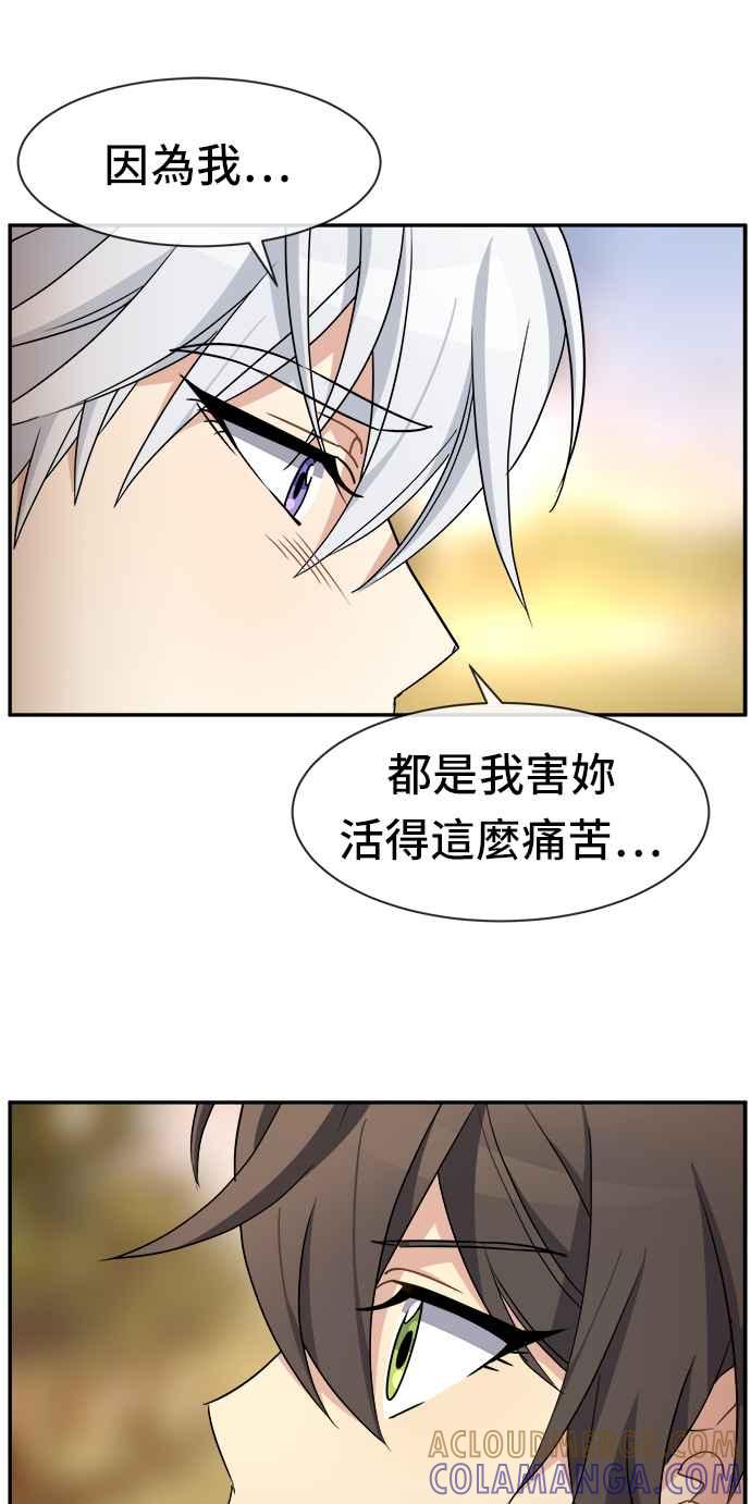 《皇太子妃101》第43话 第16页