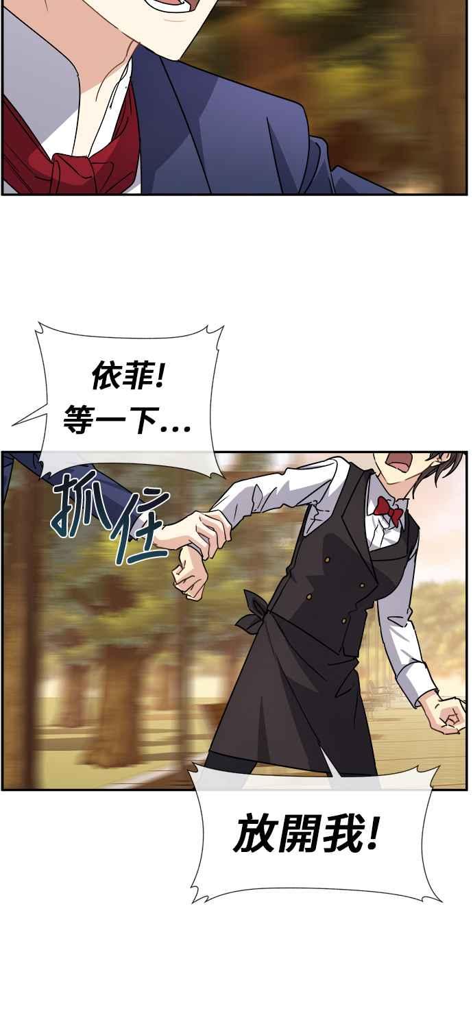 《皇太子妃101》第43话 第14页