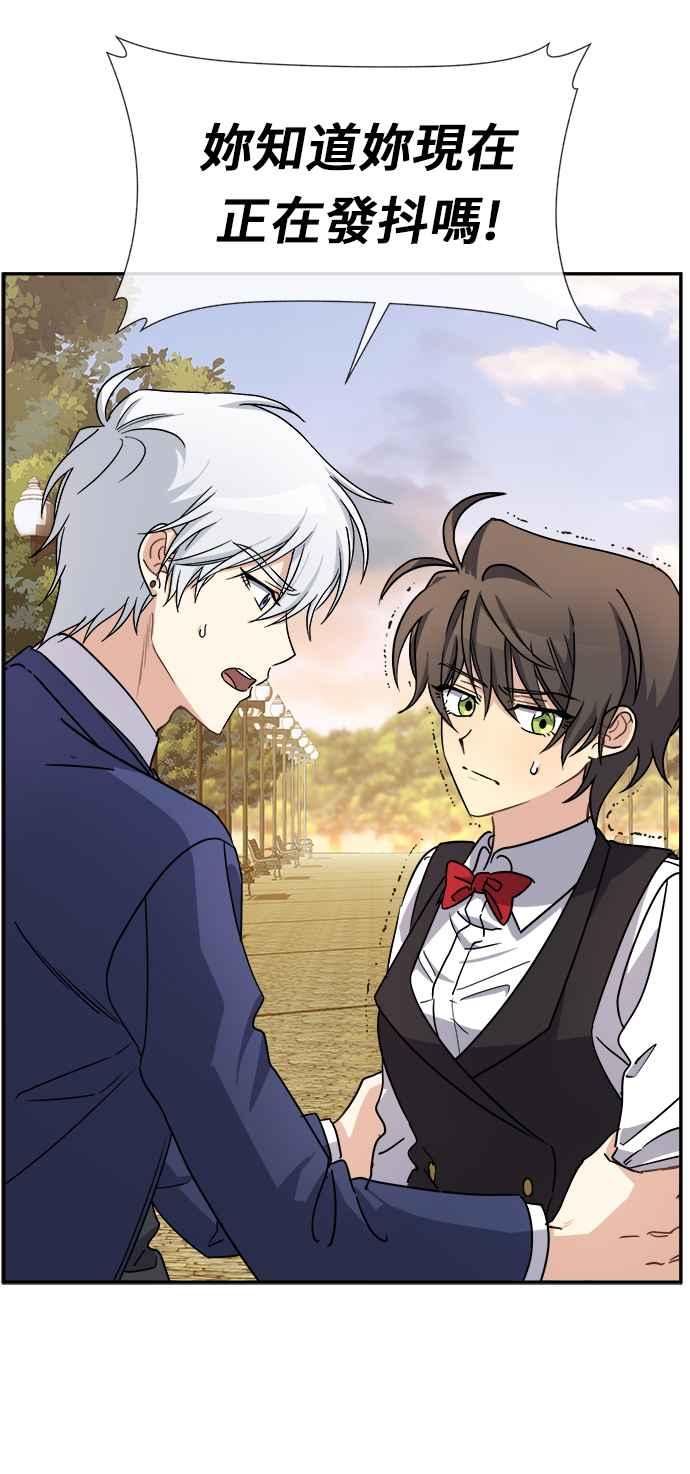 《皇太子妃101》第43话 第15页