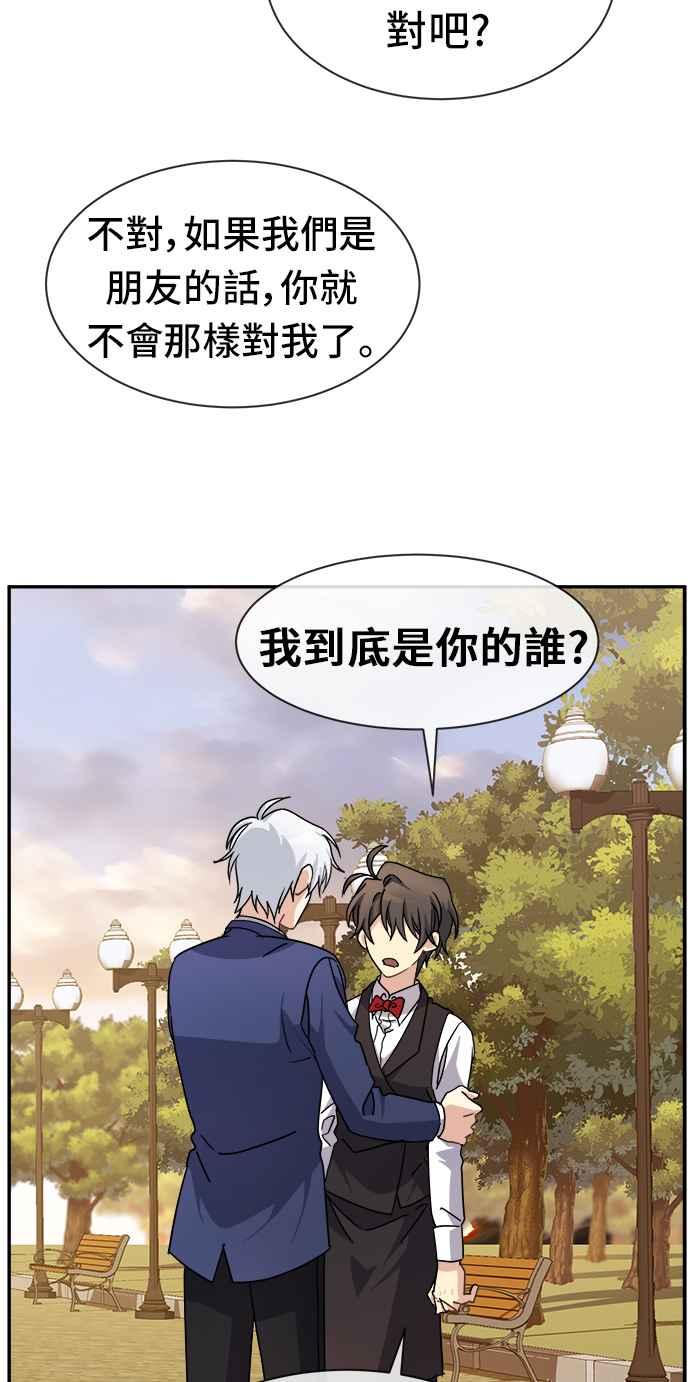 《皇太子妃101》第43话 第18页