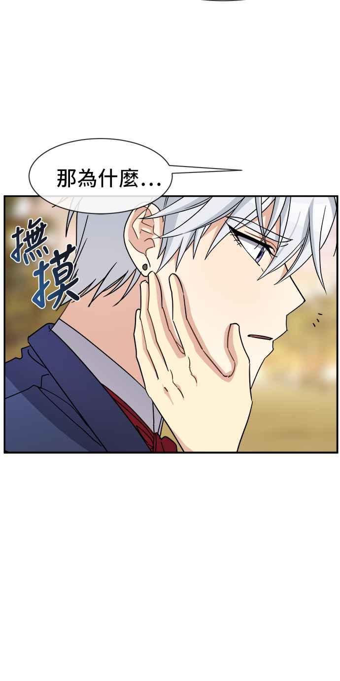 《皇太子妃101》第43话 第20页