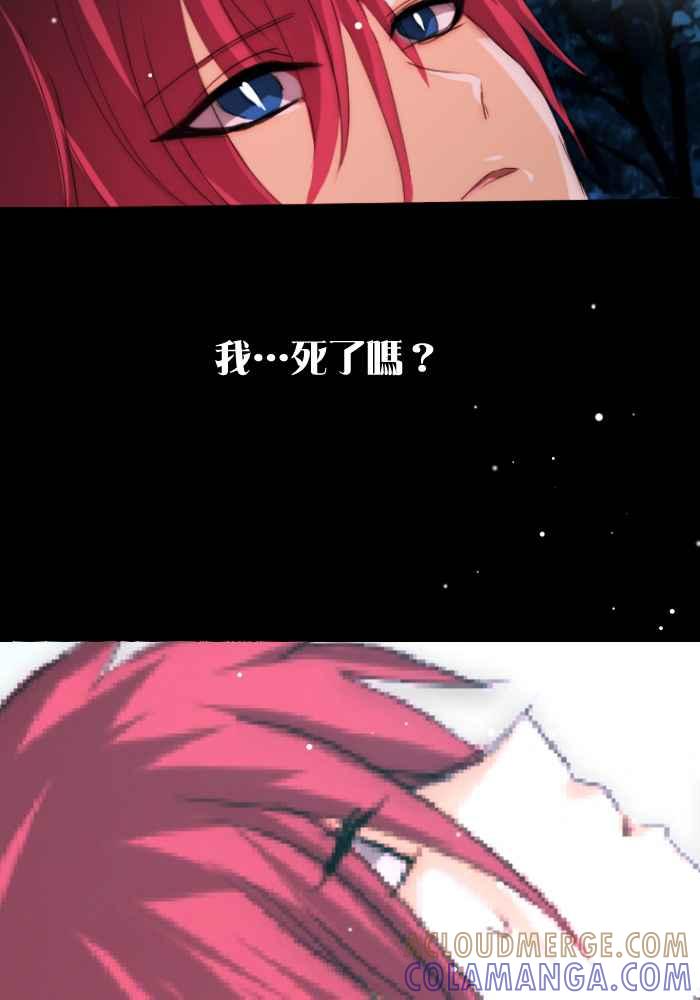 《倾恋的蜜封罐》048-- 记忆的碎片 第21页