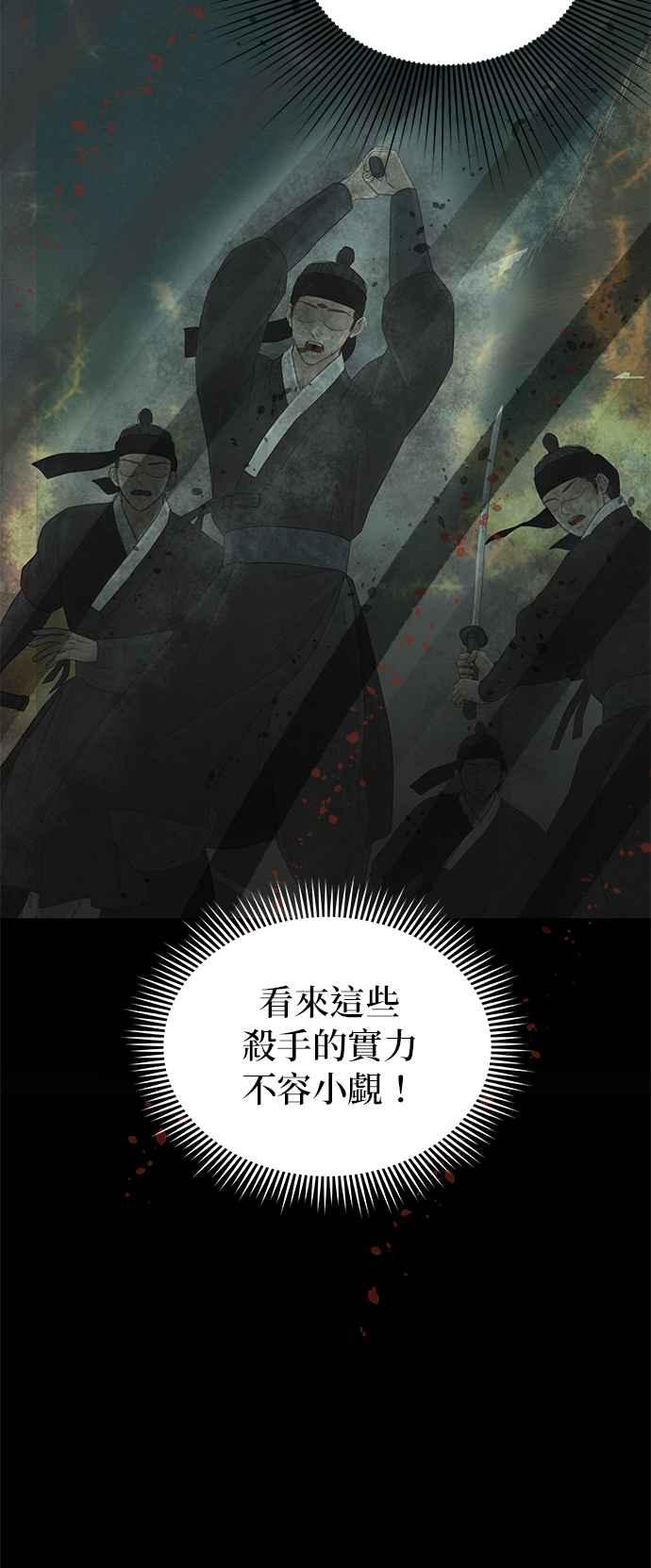 与王夜行 第53话 第30页