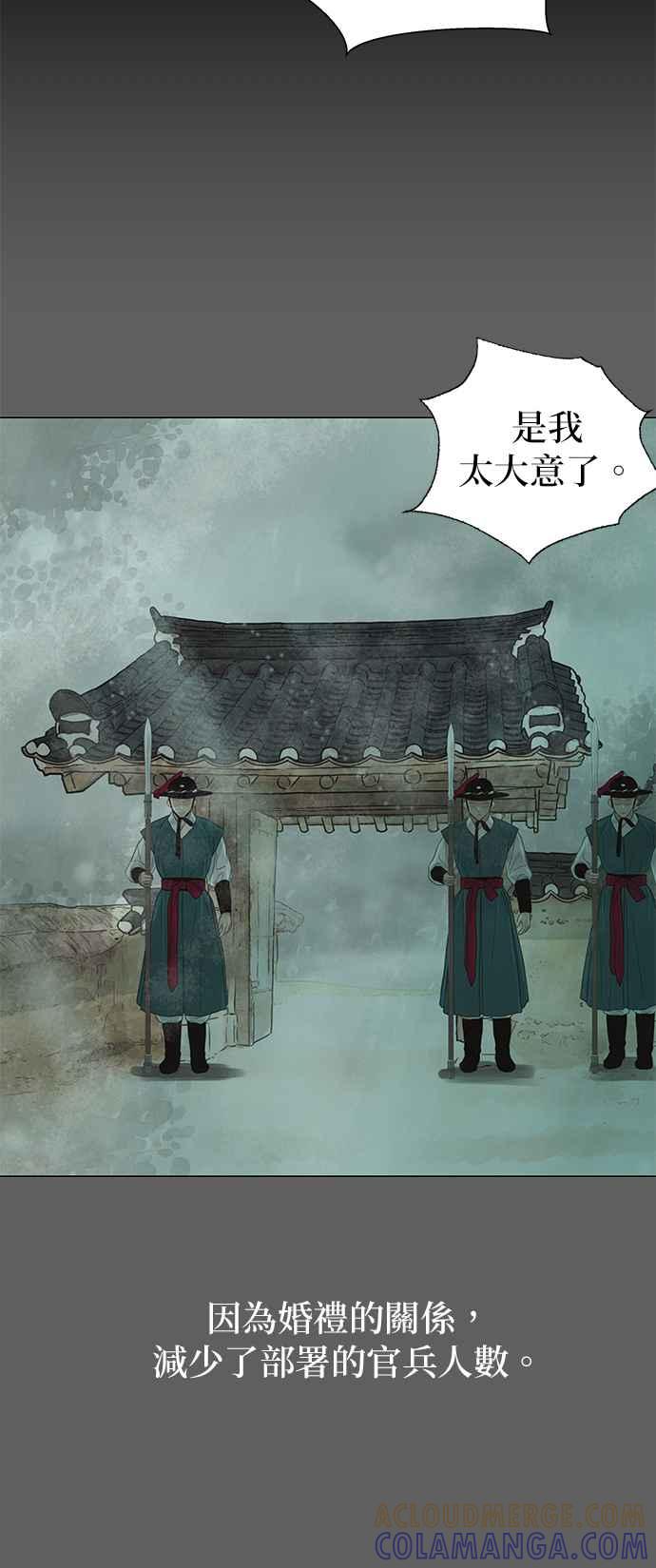 与王夜行 第53话 第28页