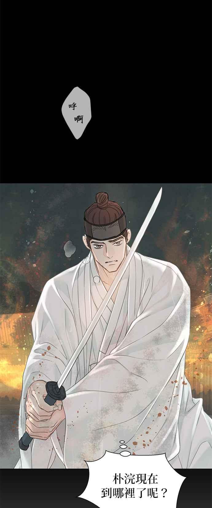 与王夜行 第53话 第27页
