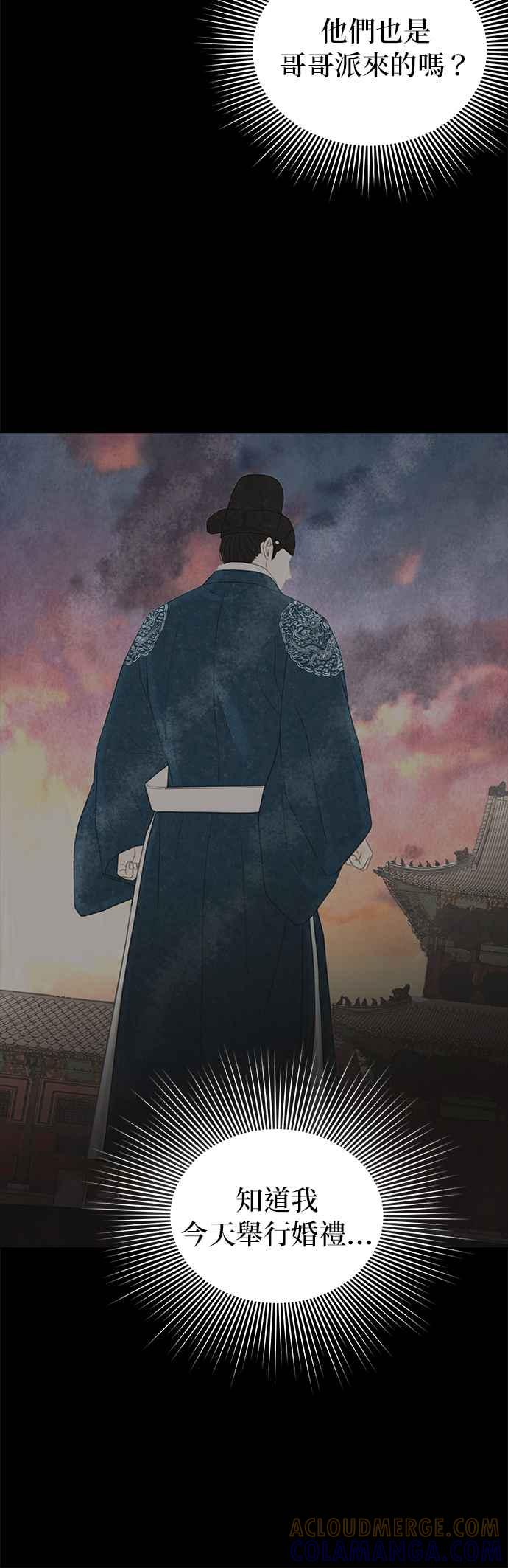 与王夜行 第53话 第25页