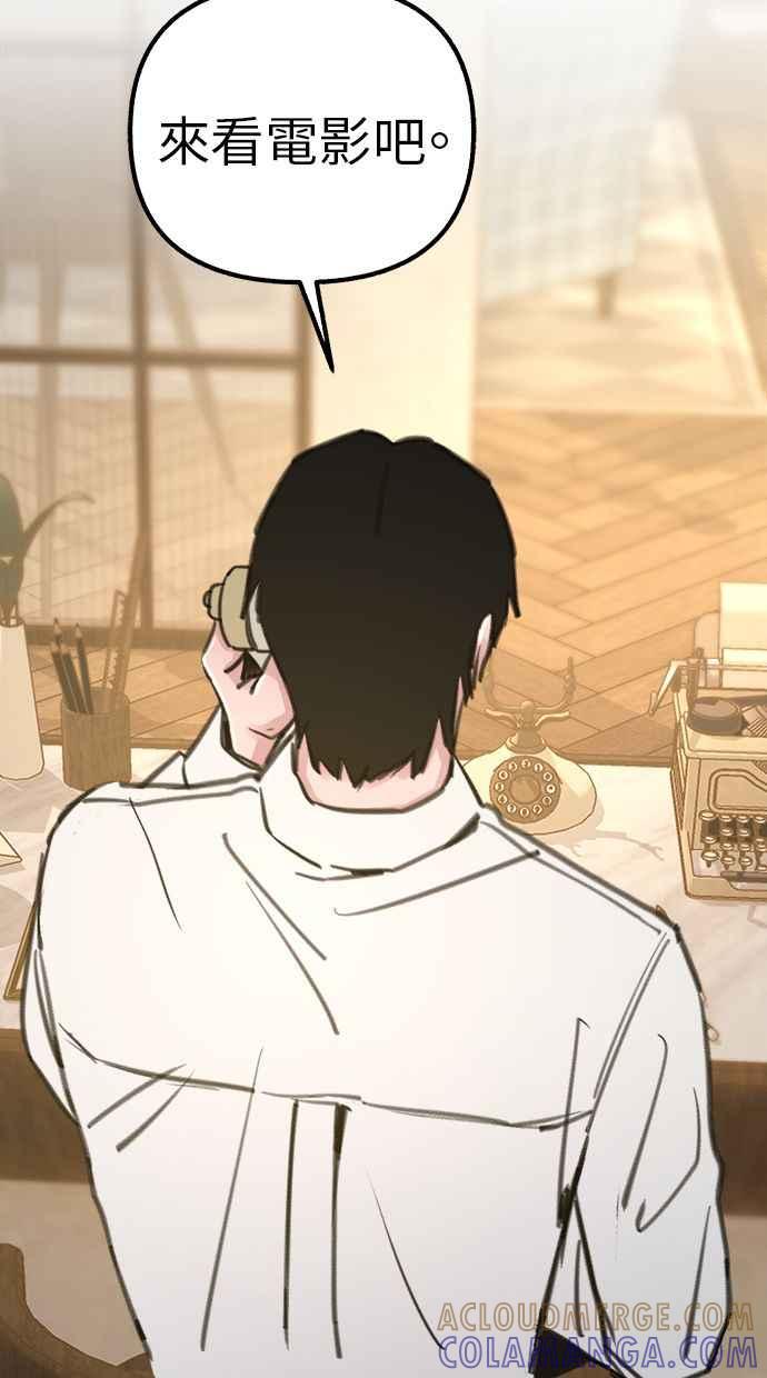 隐密的缪思 第59话 犹豫 第97页