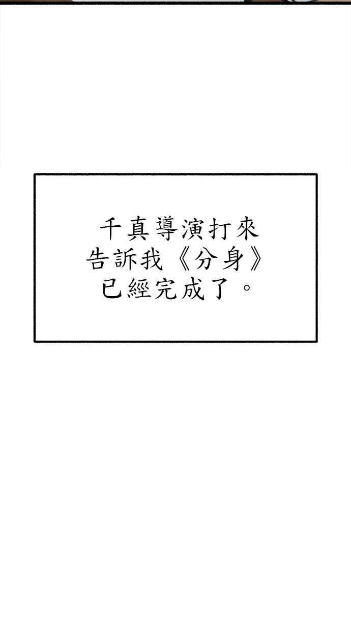 隐密的缪思 第59话 犹豫 第98页