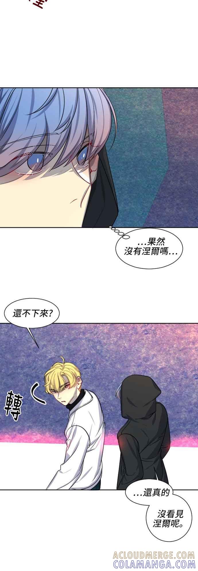《变身外套》[第65话] 因为我 第27页