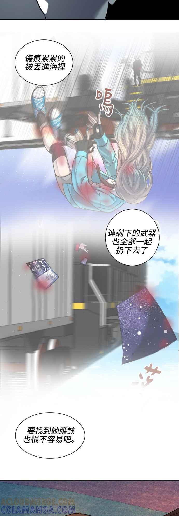 《变身外套》[第65话] 因为我 第29页