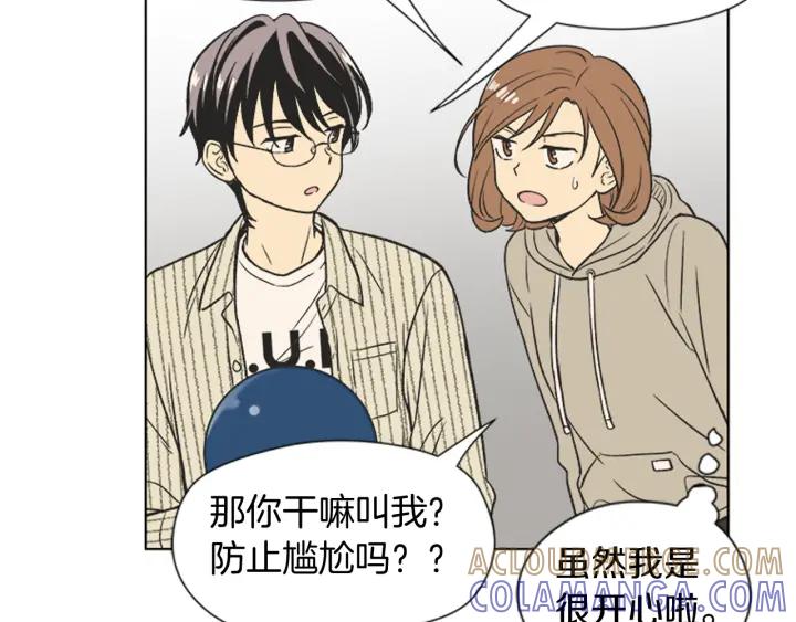 《不能恋爱的房间》第68话 就算拒绝也要告白 第29页