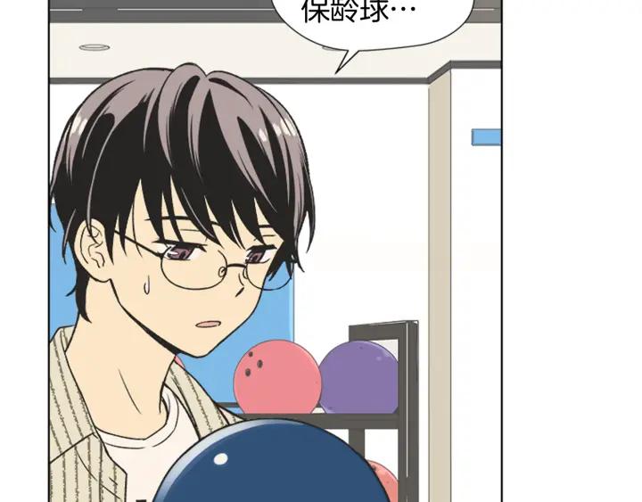 《不能恋爱的房间》第68话 就算拒绝也要告白 第24页