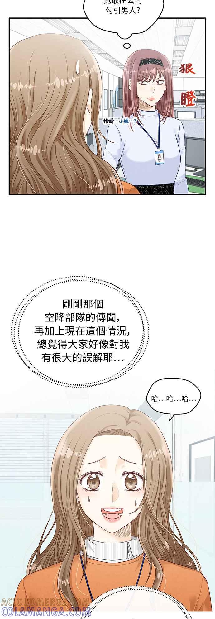《扑通扑通截稿中》第11话 第3页