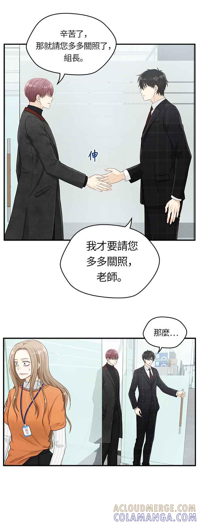 《扑通扑通截稿中》第8话 第25页