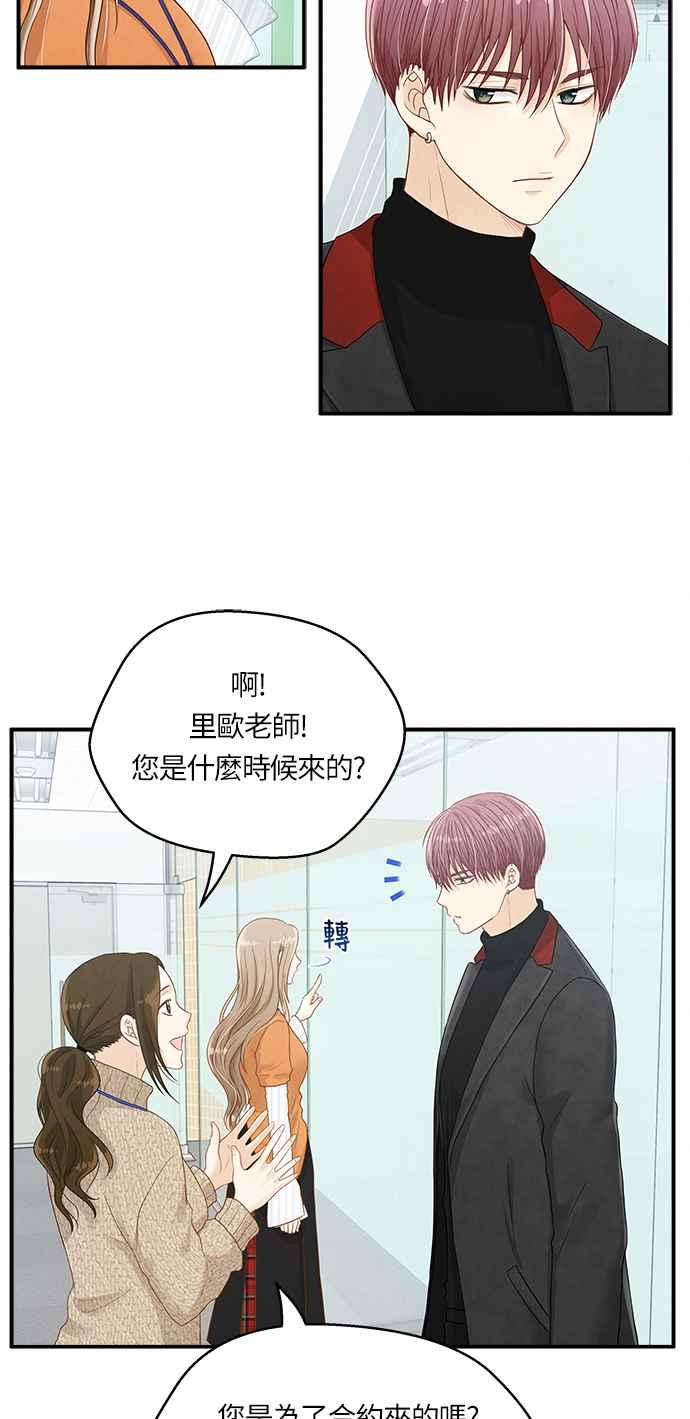 《扑通扑通截稿中》第8话 第27页