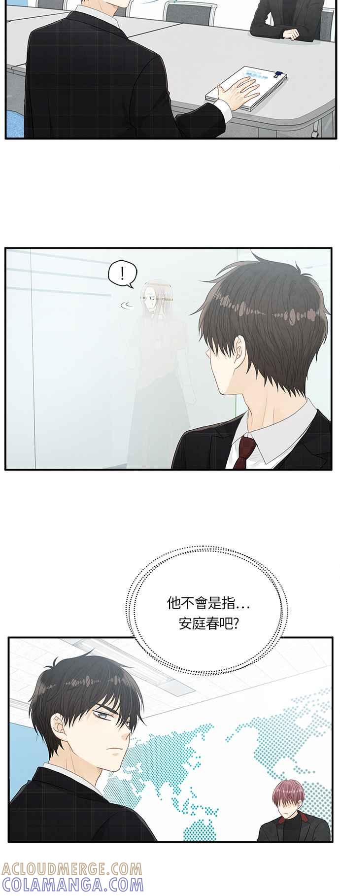 《扑通扑通截稿中》第8话 第22页