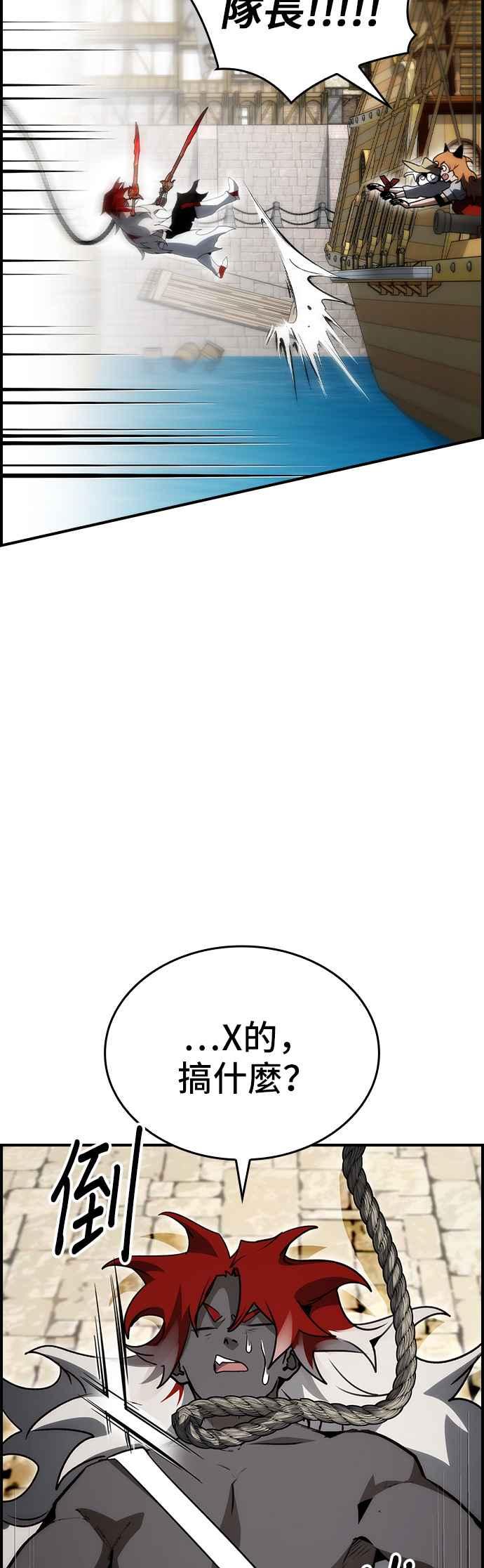 《BE结局制造者》第87话 第36页