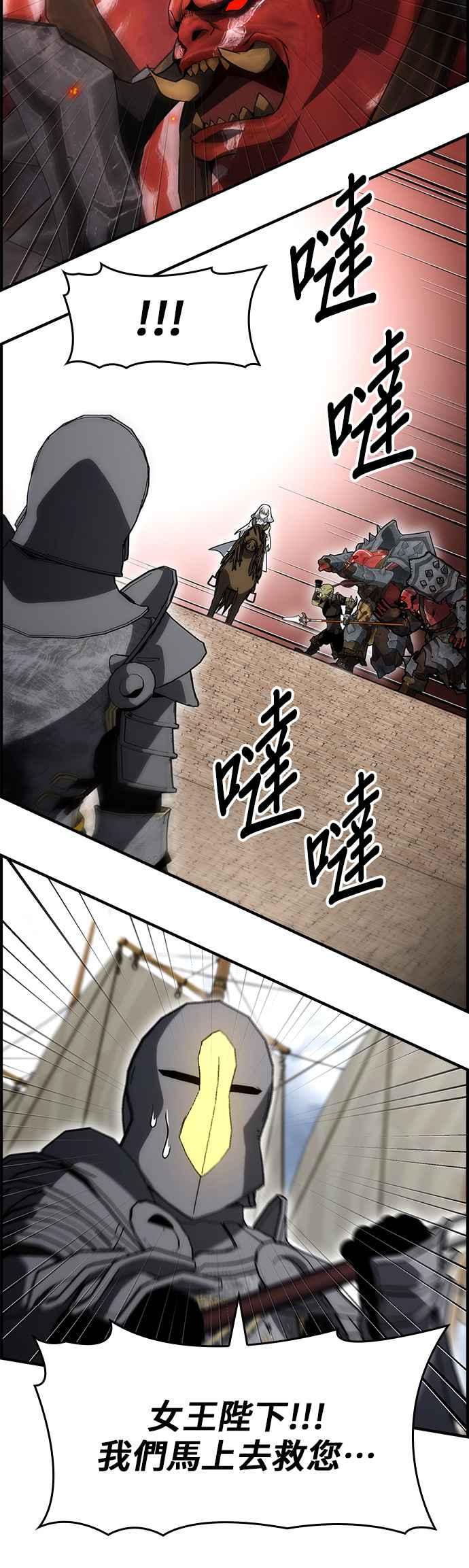 《BE结局制造者》第87话 第29页