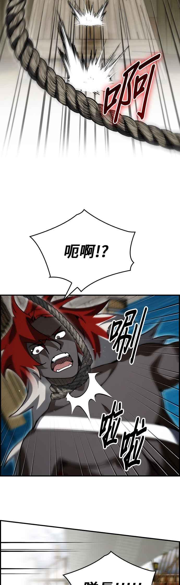 《BE结局制造者》第87话 第35页