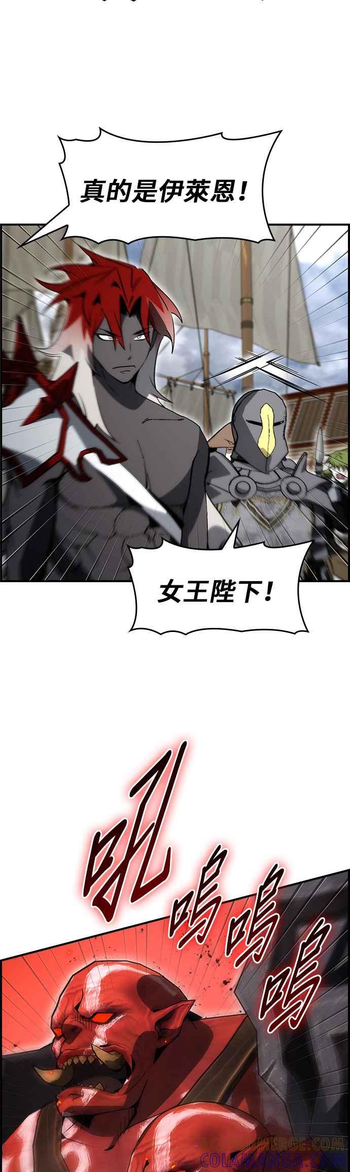 《BE结局制造者》第87话 第28页