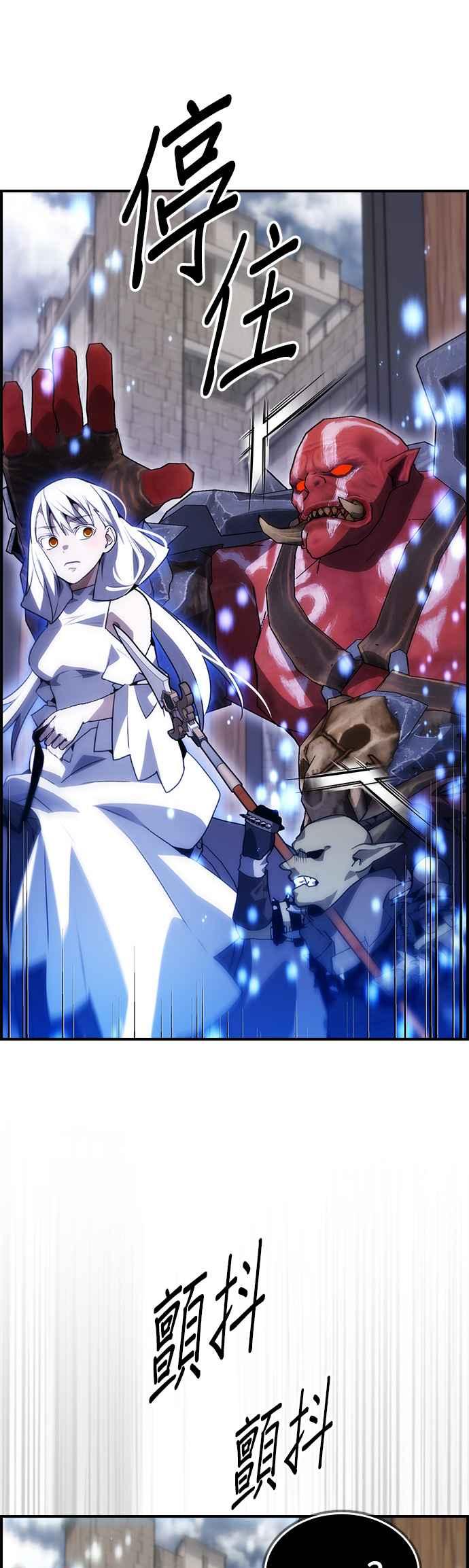 《BE结局制造者》第87话 第30页