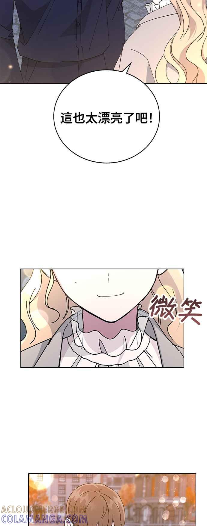 《分手就死定了》第88话 最后的炸弹 第58页