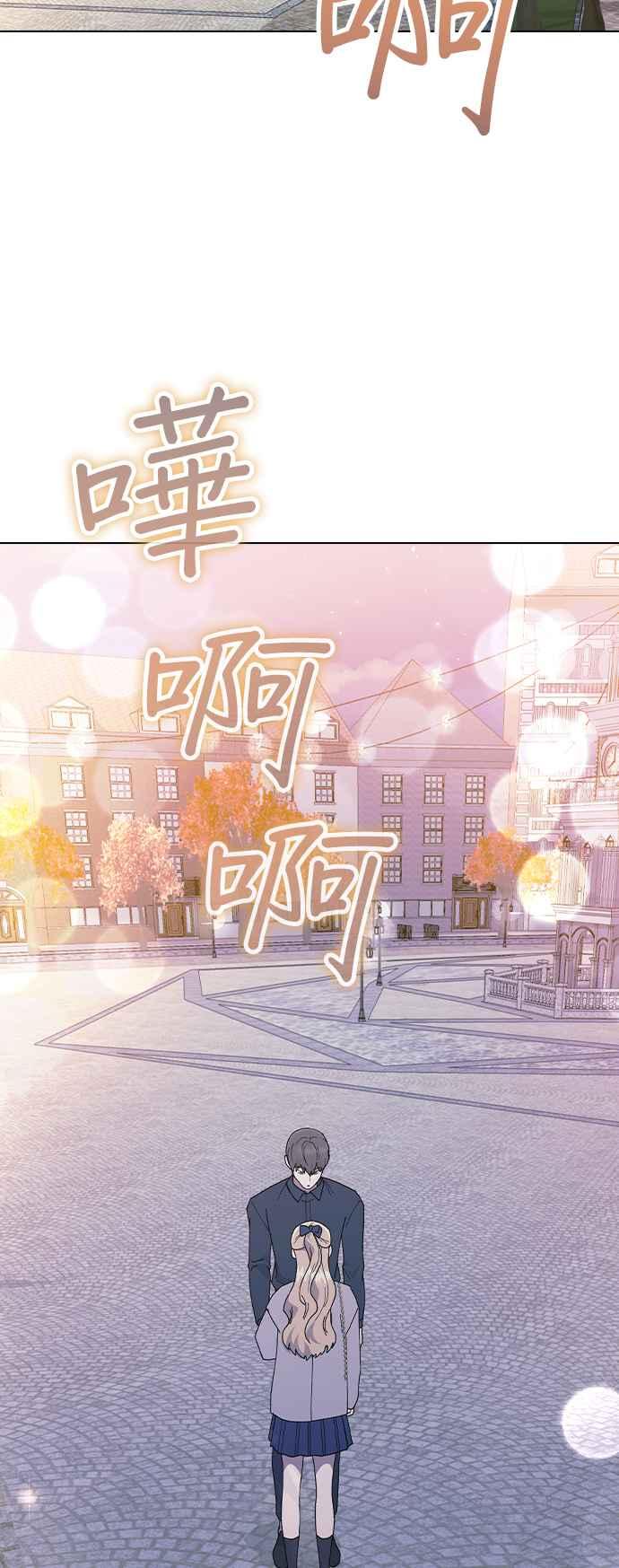 《分手就死定了》第88话 最后的炸弹 第56页