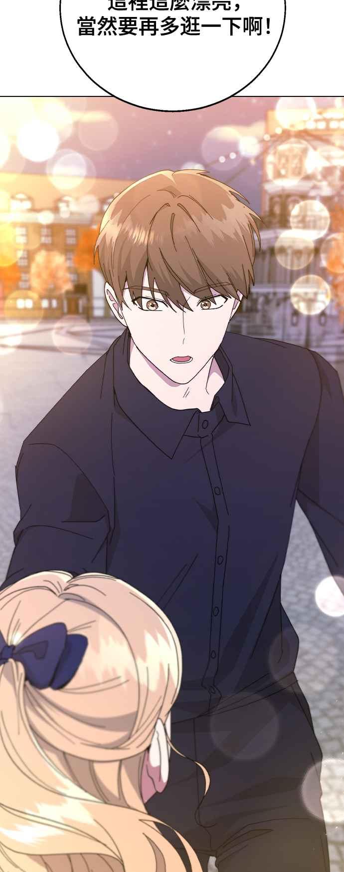 《分手就死定了》第88话 最后的炸弹 第60页