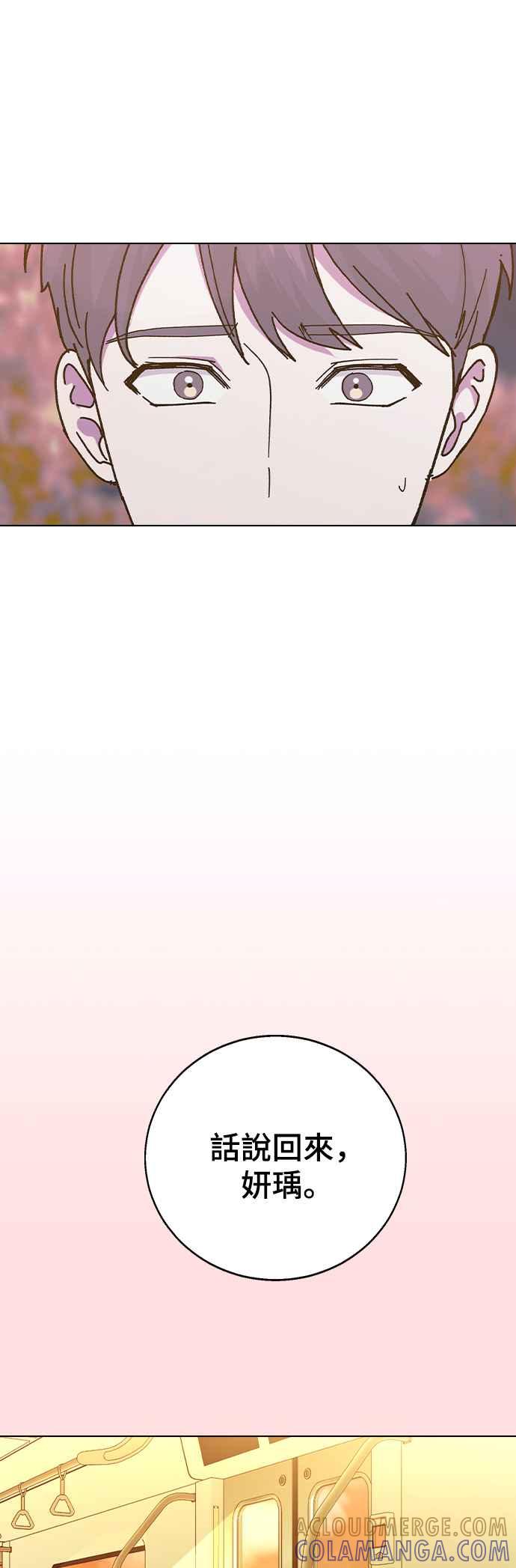 《分手就死定了》第89话 消灭 第37页