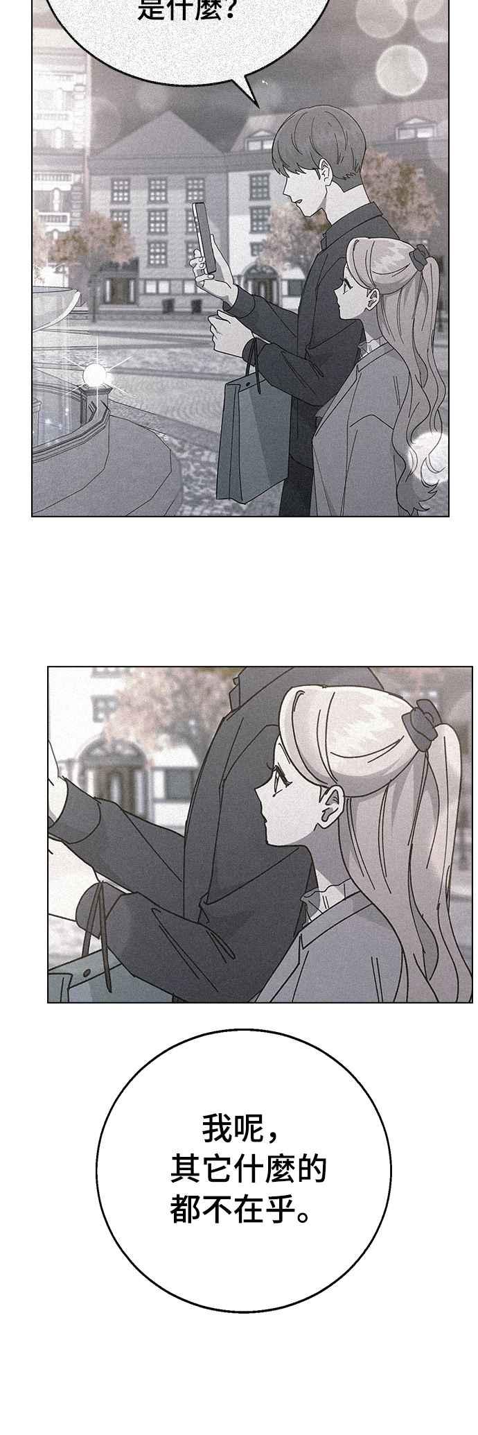 《分手就死定了》第89话 消灭 第50页