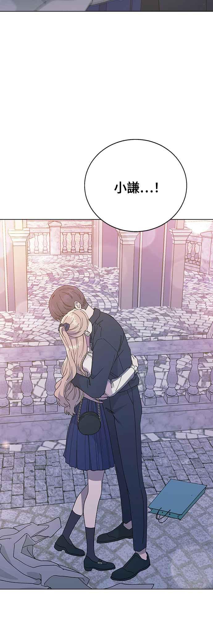 《分手就死定了》第89话 消灭 第44页