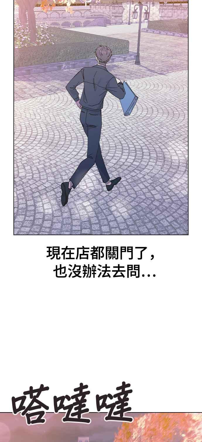 《分手就死定了》第89话 消灭 第26页