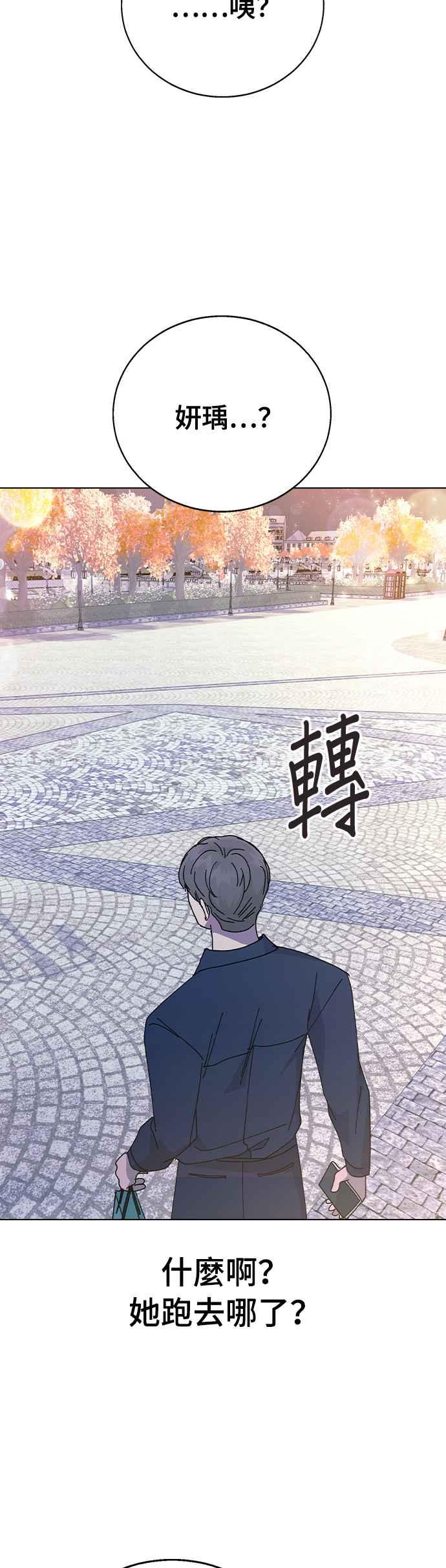 《分手就死定了》第89话 消灭 第12页