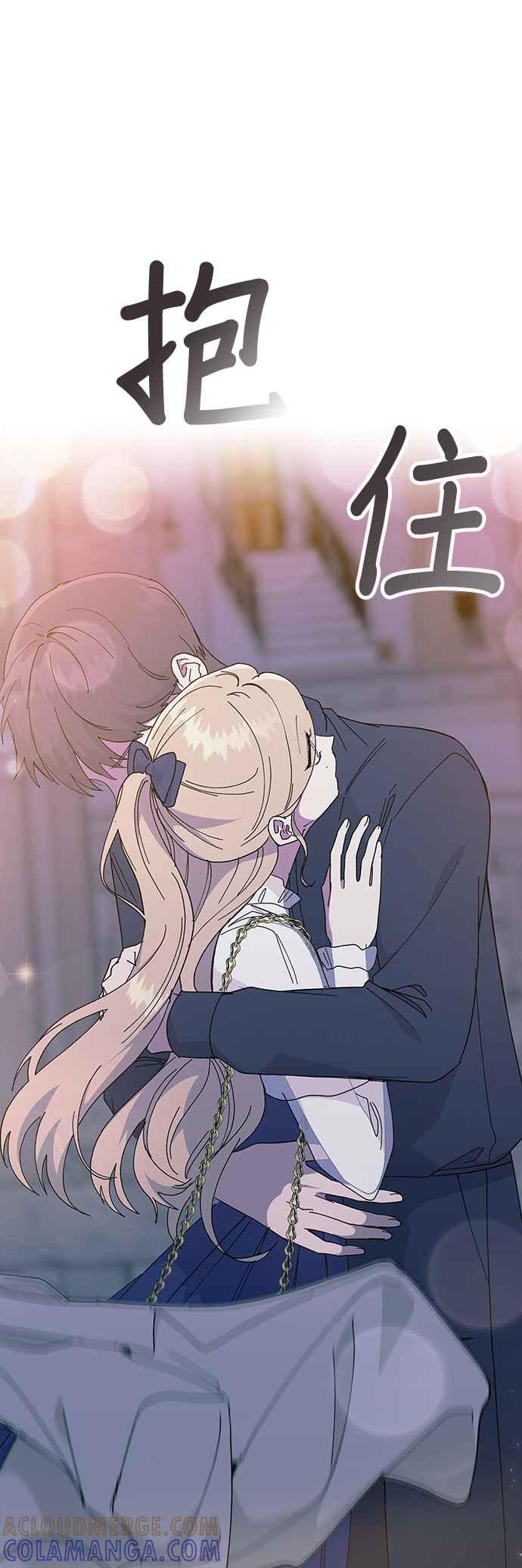 《分手就死定了》第89话 消灭 第43页