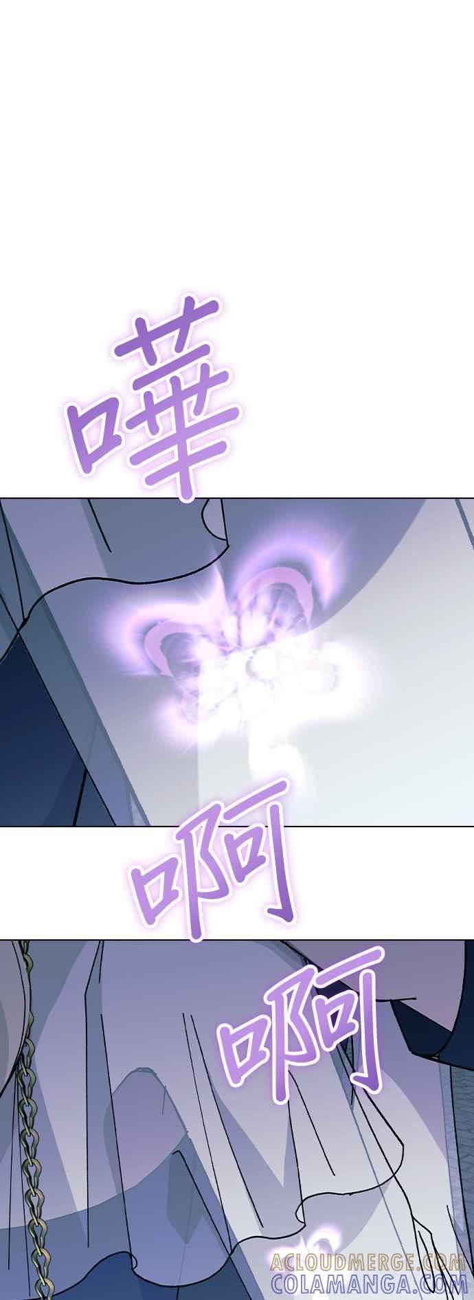 《分手就死定了》第89话 消灭 第55页