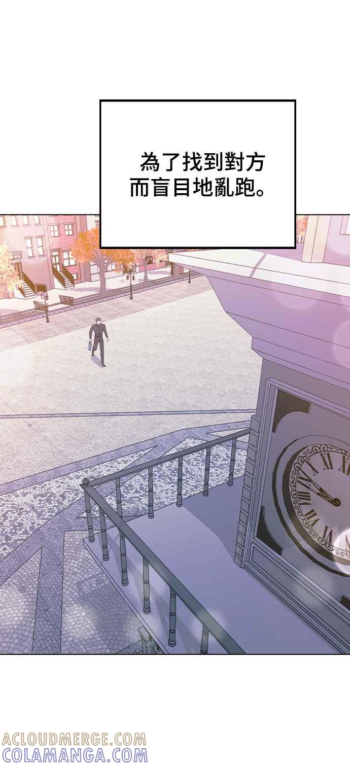 《分手就死定了》第89话 消灭 第31页